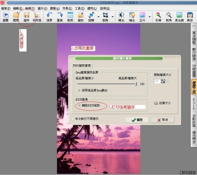 [分享更新]F905i 圖片不再消失~更新簡約目錄8F