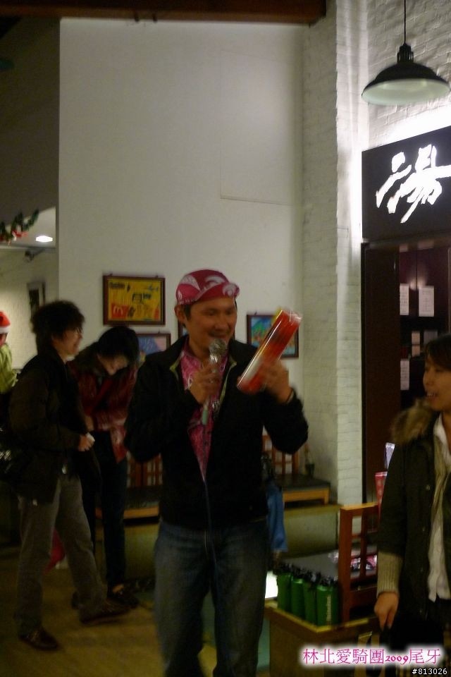 [慶祝]2009瘋尾牙‧林北邁騎2010