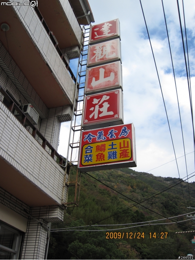 [遊記]一日雙北之耶誕生日PARTY