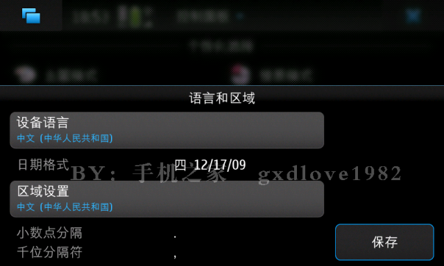 【轉貼分享】Nokia N900 - 手機之家 冷希  簡體中文發佈 & 塞班 wzc19870721 的繁體包