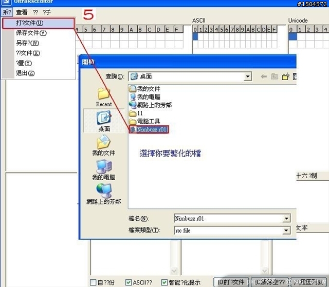 繁化不求人 自己DIY(教學)