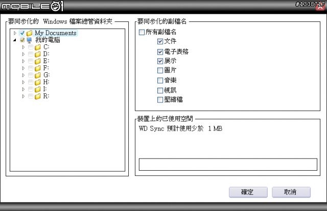 [遲來的外接2.5吋500G硬碟開箱] 3千找1元的WD My Passport Essential火紅版分享