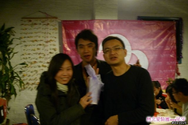 [慶祝]2009瘋尾牙‧林北邁騎2010
