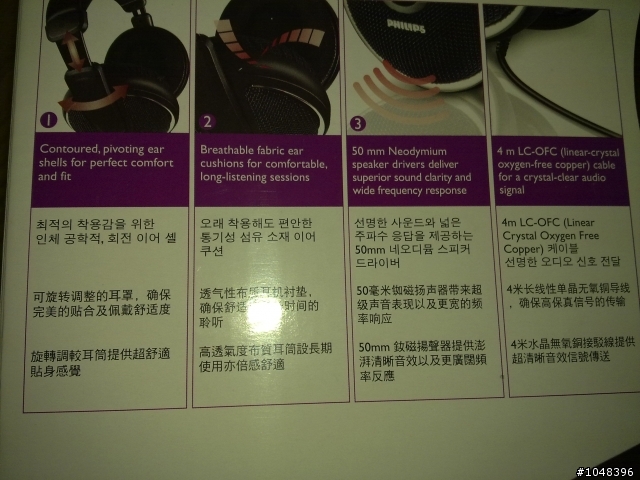 [開箱文]第一次開箱~PHILIPS SHP8900 Hi-Fi 立體聲全罩式耳機