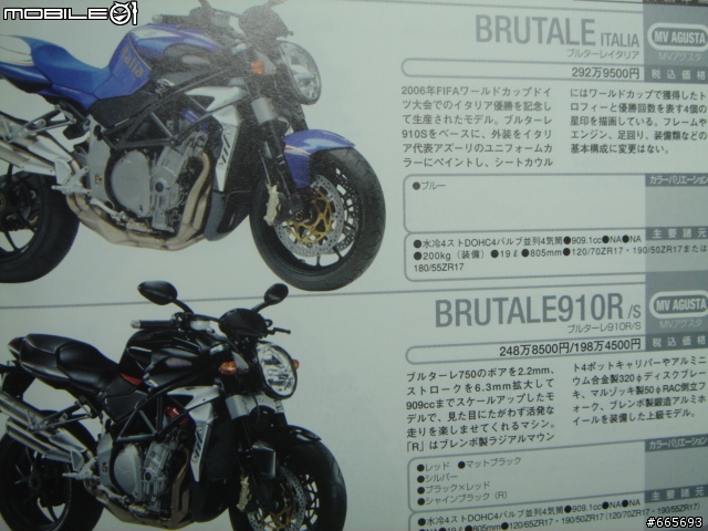 來看看台灣機車銷到日本跟賣自己同胞的價錢有何不同, 順便看看日本賣的歐洲車比台灣便宜很多