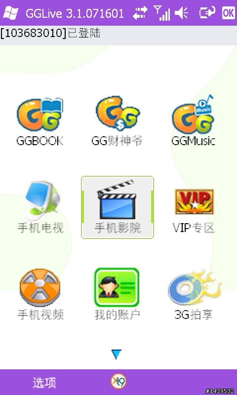 [軟體分享]新手免爬文!12/15更新!附上載點!也歡迎各位大大一起加入唷^^