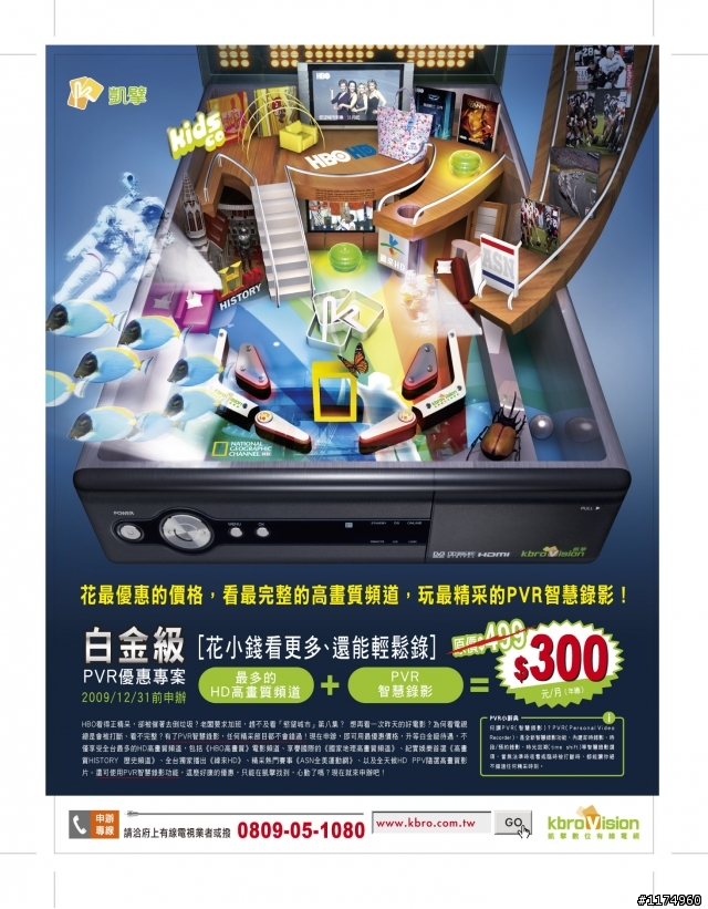 01會員獨享凱擘白金級PVR智慧錄影優惠專案
