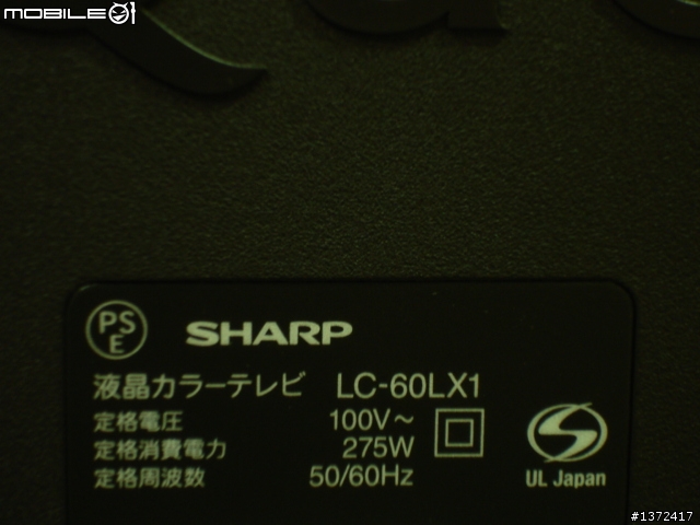 次世代液晶LED AQUOS日規LC-60LX1 SHARP 09年決戰兵器新機實測