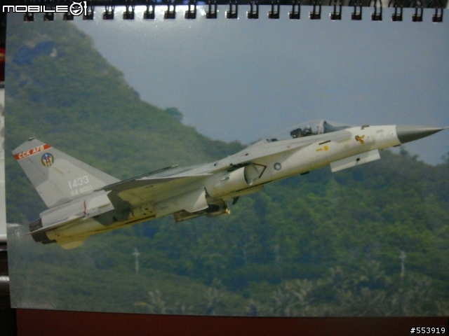 台灣空軍桌曆(絕對稀少!!)