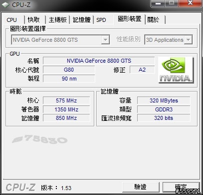 [原創]CPU-Z 1.53(繁體中文-64bit) by s75830(董呆呆)編譯