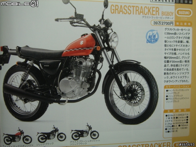 來看看台灣機車銷到日本跟賣自己同胞的價錢有何不同, 順便看看日本賣的歐洲車比台灣便宜很多