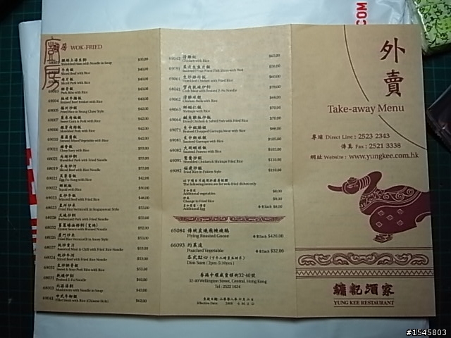 香港鏞記燒鵝便當開香聞 (開箱文)
