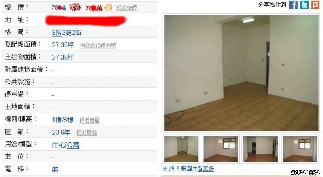 炒樓啊 ... 炒樓啊 ... 炒很大喔～