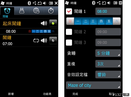早安!Good Morning  我的Windows phone