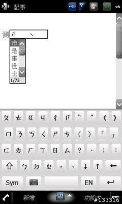 [分享] Toshiba TG-01 使用心得