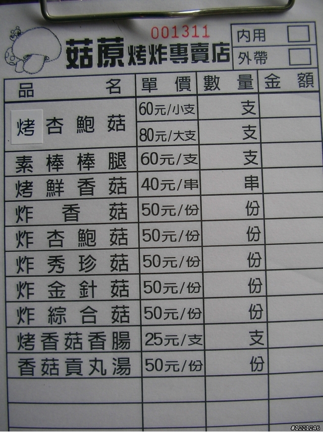 [更新1樓]98/12/20<日>136-月光森林