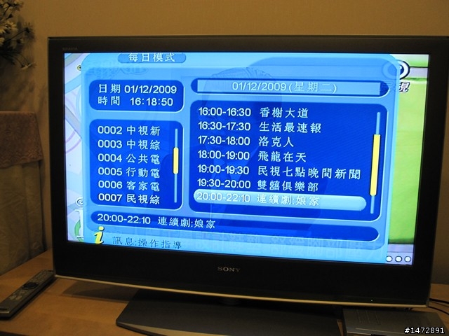 【開箱介紹】狂推~圓剛數位電視機上盒FREE TV(還可以錄影喔!!)