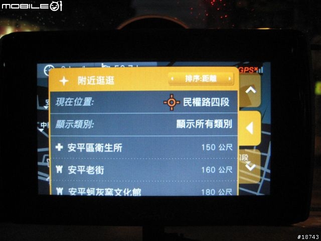 [實測] Mio Moov V505 數位電視 + 導航車機