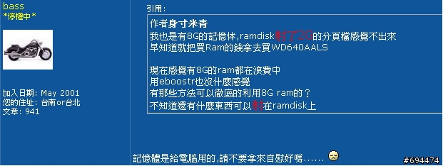 超爆笑對話  RamDisk...