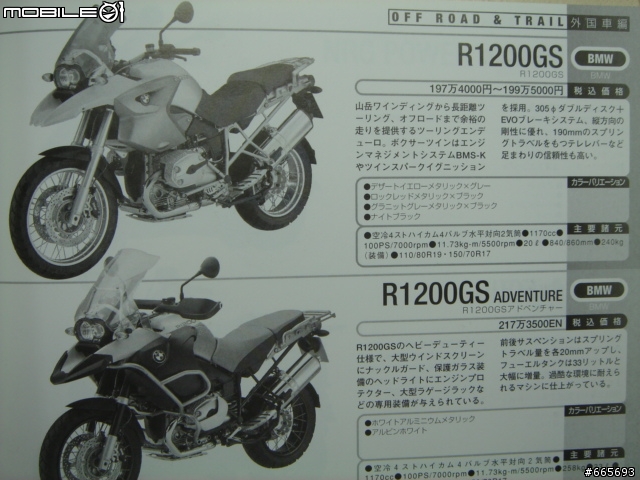 來看看台灣機車銷到日本跟賣自己同胞的價錢有何不同, 順便看看日本賣的歐洲車比台灣便宜很多