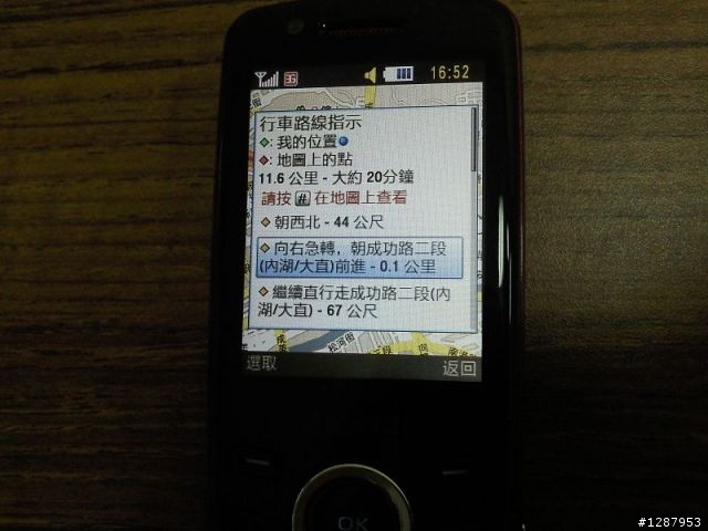 麻雀雖小五臟俱全S5500間諜照外加簡單介紹