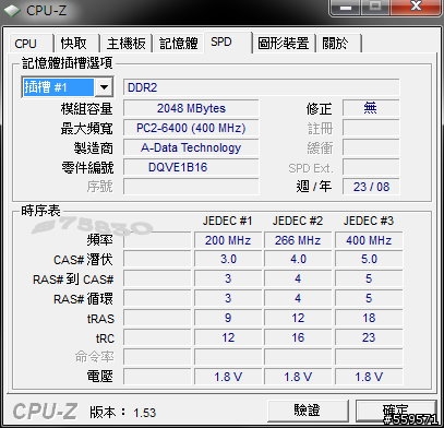 [原創]CPU-Z 1.53(繁體中文-64bit) by s75830(董呆呆)編譯