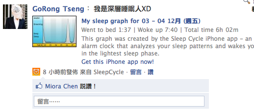[好app推薦]無痛苦叫你起床的超值好軟體Sleep Cycle alarm clock