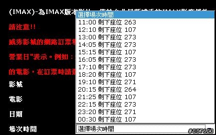 威秀的大廳