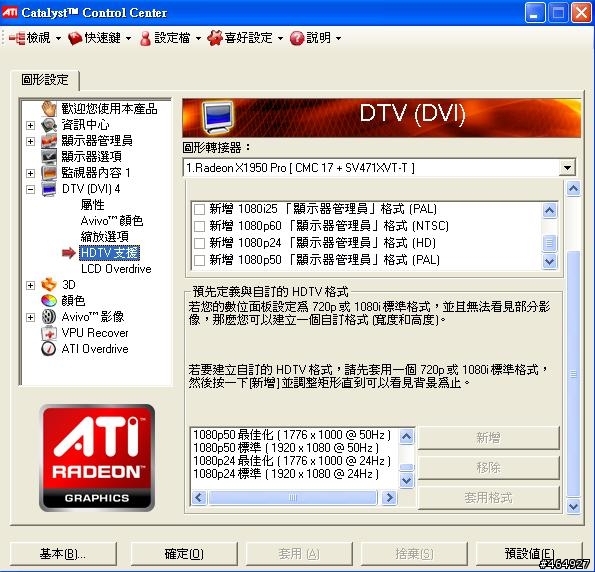 求救!求救! 請教一些 VIZIO 471XVT 接電腦的問題~