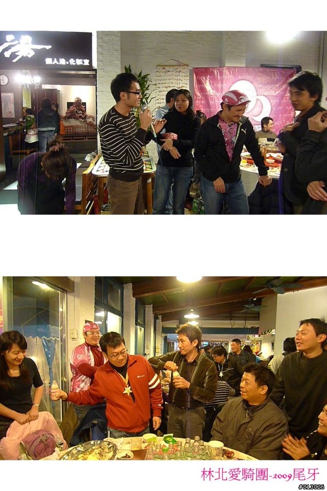 [慶祝]2009瘋尾牙‧林北邁騎2010