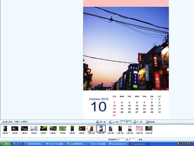 [091229] EPSON DIY 2010桌曆組