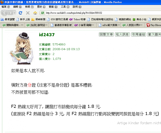 To....2437 您說我惡行惡狀嗎?(12/31聲明啟示)