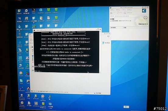 P535 WM6.5 28005 中文滿意版 刷ROM完整記錄