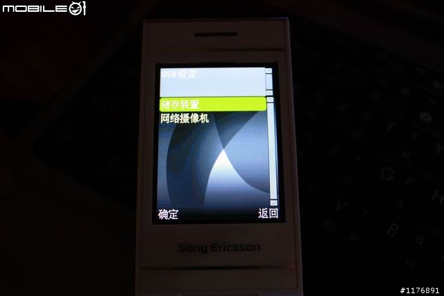 [不專業開箱文]我的第1支山寨機：仿 Sony Ericson X10