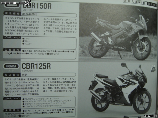 來看看台灣機車銷到日本跟賣自己同胞的價錢有何不同, 順便看看日本賣的歐洲車比台灣便宜很多