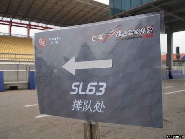 AMG Track Day, ZIC (不好意思!有點多圖!)
