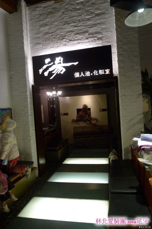 [慶祝]2009瘋尾牙‧林北邁騎2010