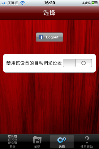 [分享] IPhone3GS   照相指南針 {i-罗盘}