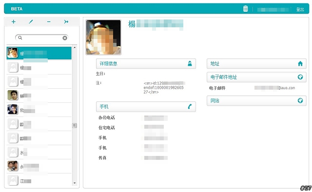 我們也來雲端備份吧