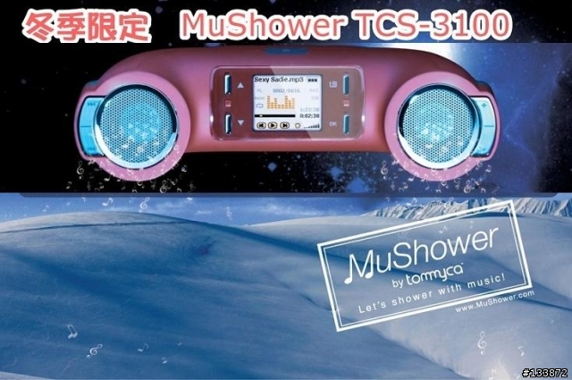 [開箱]就是愛紅~聖誕版 Mushower TCS-3100MR