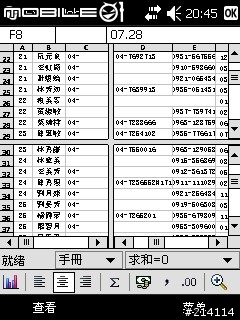 Excel Mobile 操作