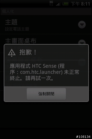 出人命囉~Hero雲端更新後第一天出狀況了