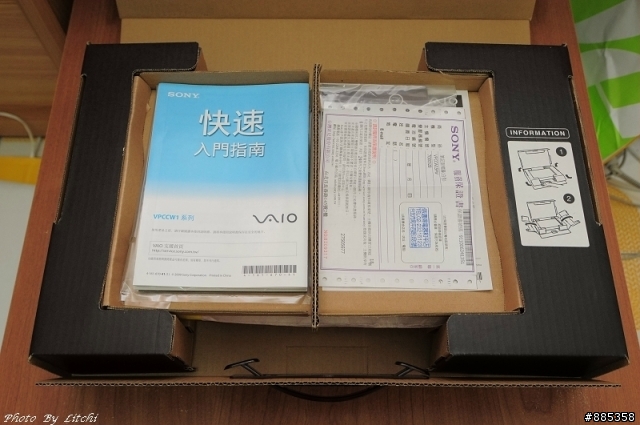 < 開箱分享> 三萬擁有VAIO四個字不是夢- CW15 白色款