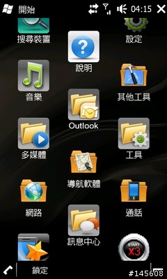 HTC D2-rom- 21884繁體中文版測試版釋出