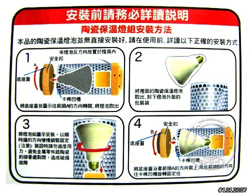 請益 [MS.PET 陶瓷保溫燈組(燈罩+燈泡)100w- 適用於貓狗鼠兔蜜袋鼯]