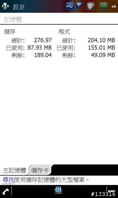 [分享] Toshiba TG-01 使用心得