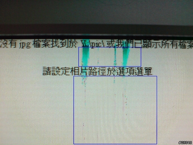 螢幕出現這樣的東西，是哪裡有問題?
