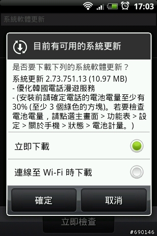 HERO二度雲端更新-優化韓國電話漫遊