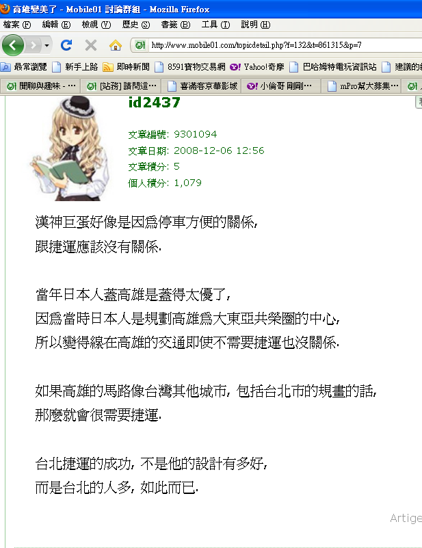 To....2437 您說我惡行惡狀嗎?(12/31聲明啟示)