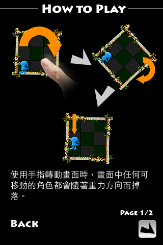 [解謎遊戲] Eden ~ 新一代的重力Puzzle game
